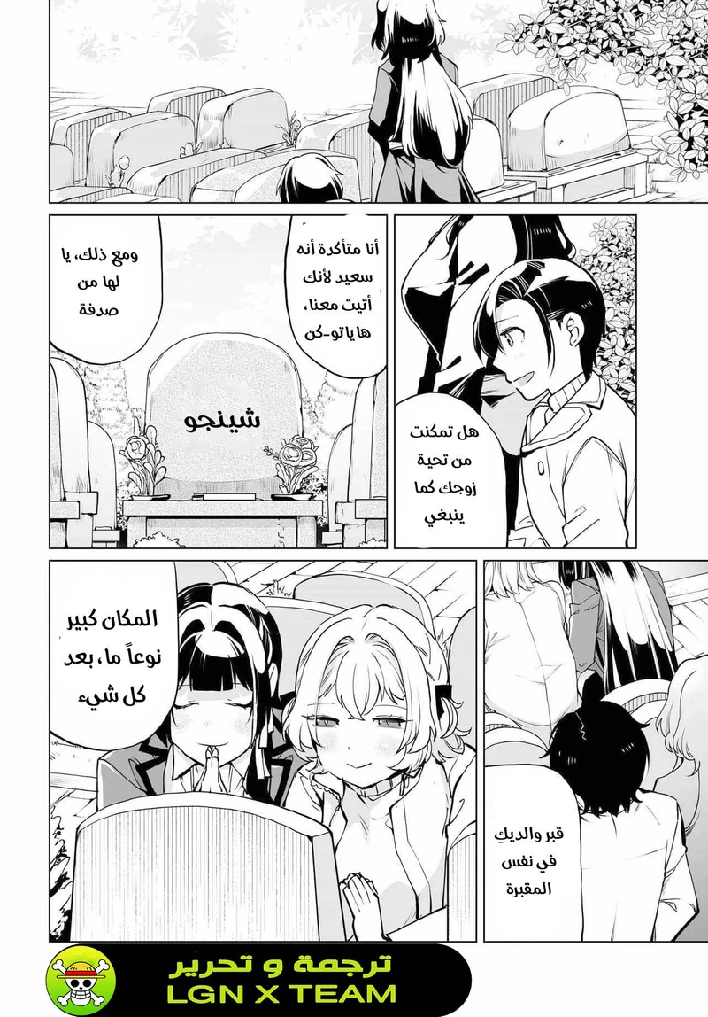 Chapter Image 19